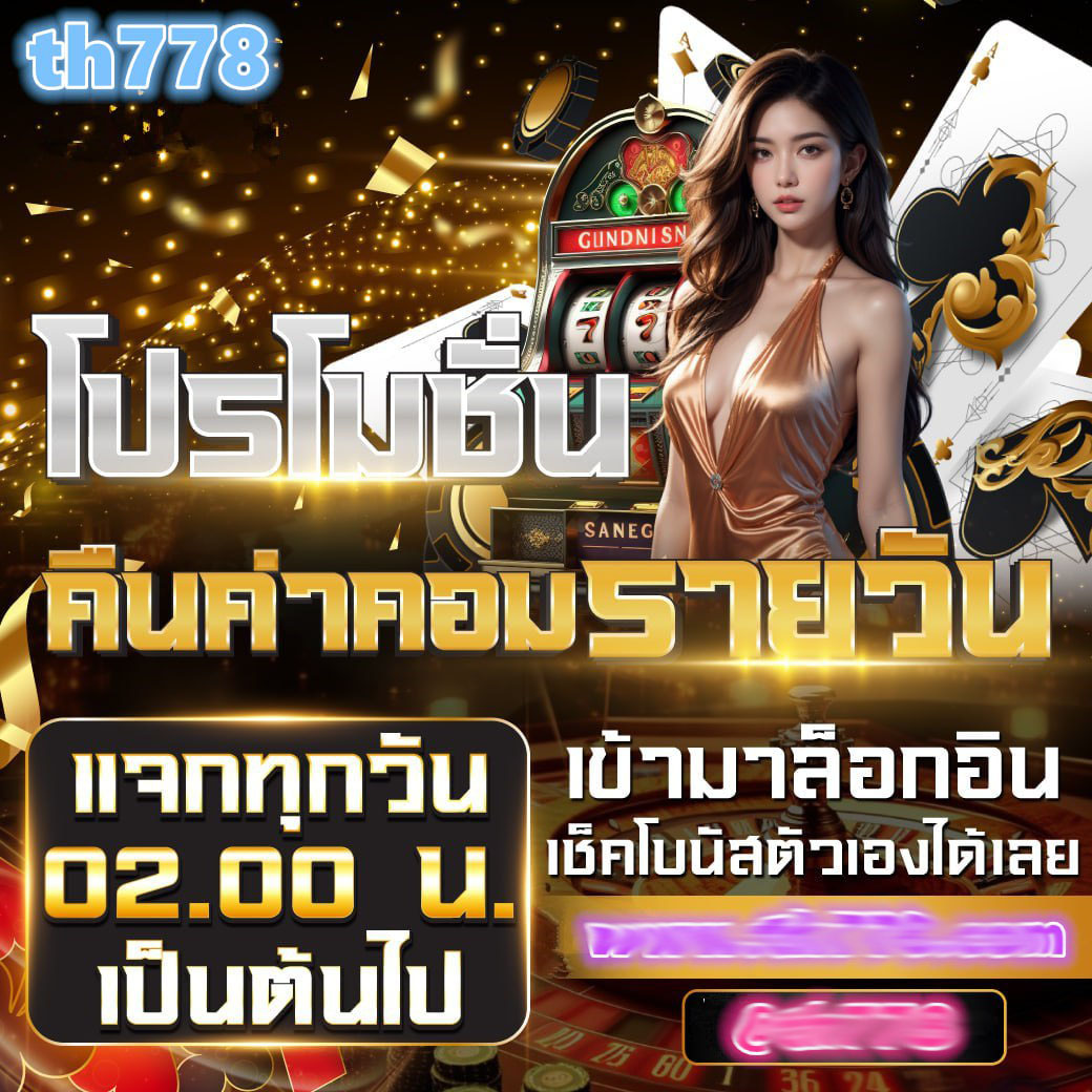 ดาวน์โหลดpuss888 เข้าสู่ระบบ